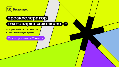 Изображение мероприятия